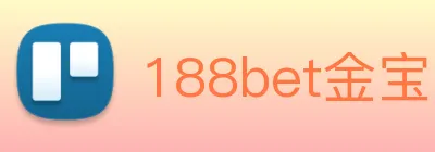 188bet金宝博 Logo